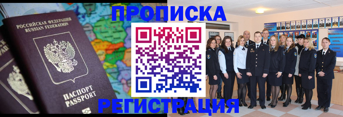 прописка поиск в Нижних Сергах