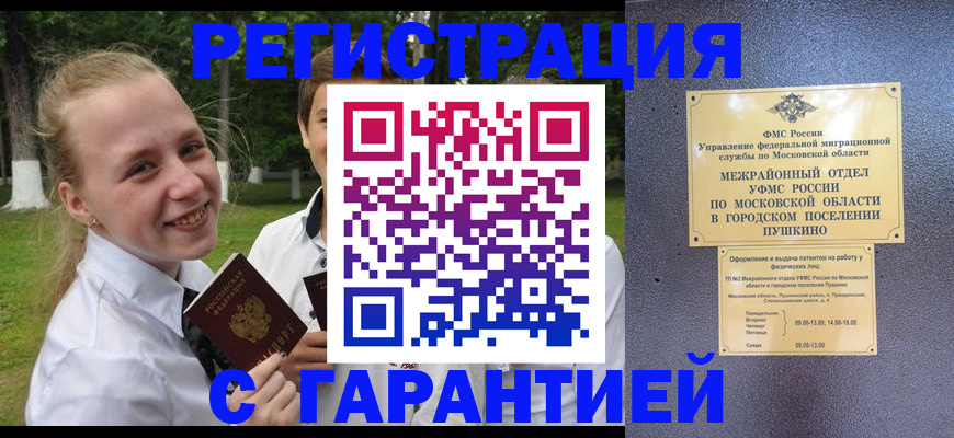 временная регистрация законно в Нижних Сергах