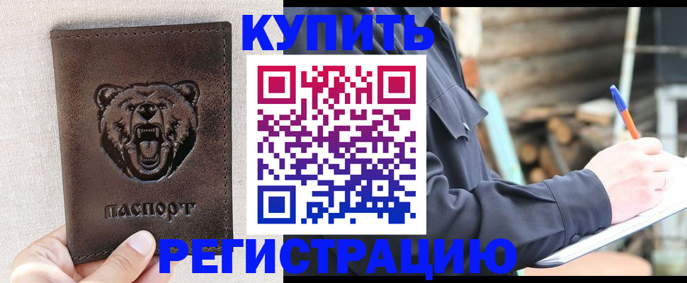 временная регистрация недорого в Нижних Сергах