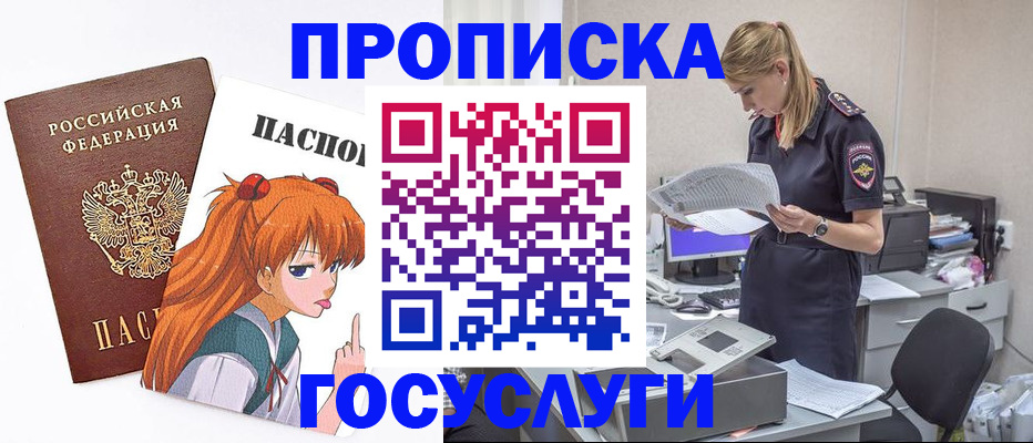 временная регистрация гарантия в Нижних Сергах