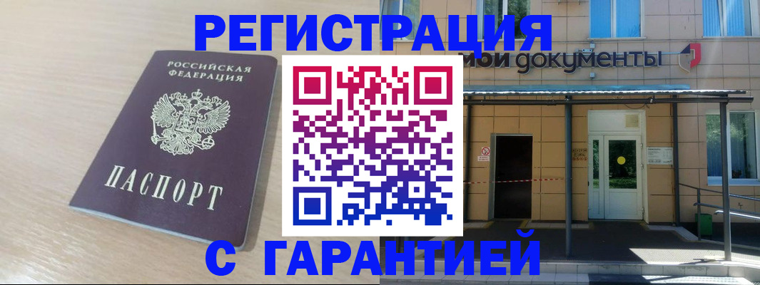 прописка в квартире в Нижних Сергах