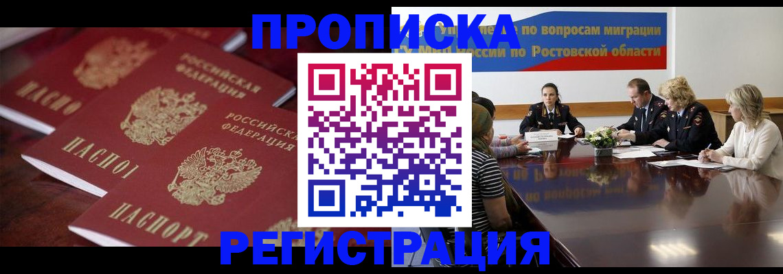 прописка от собственника в Нижних Сергах