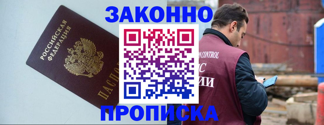 прописка от собственника в Нижних Сергах