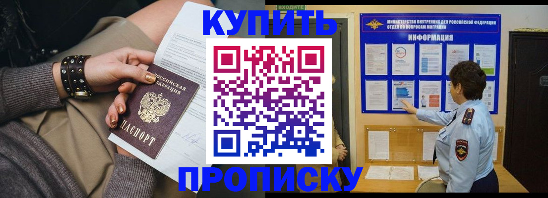 прописка в Нижних Сергах