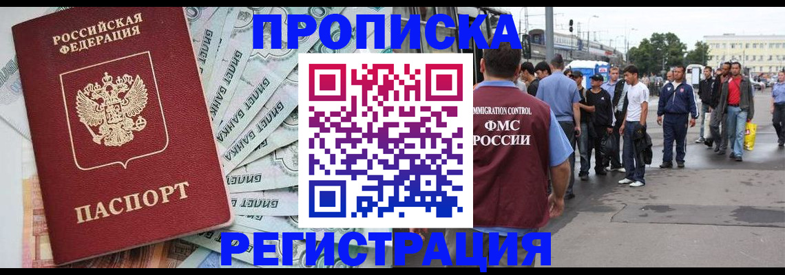 прописка 2025 в Нижних Сергах